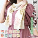 コットン ストール 楽天 やわらかい ハンカチ 軽量 肌触りが良い 柔らかい 綿 軽い 持ち運び コンパクト 花柄 ストレスフリー センバドー かわいい 華やか...