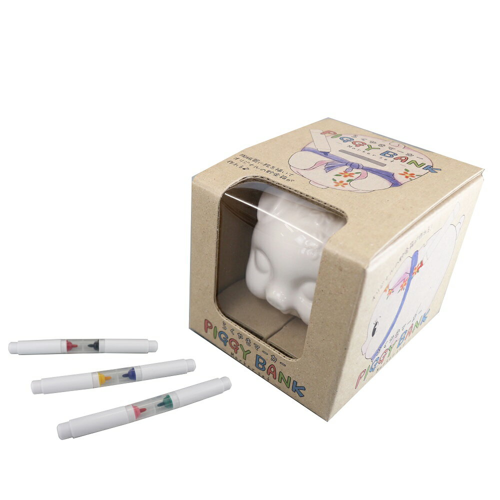 らくやきマーカー マーカー 貯金箱 セット 楽天 白磁 マーカーペン ペン セット ピギーバンク ブタ 無地 クラフト DIY 陶磁器 陶器 らくやきマーカーシ...