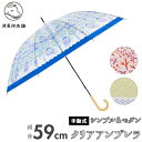 河馬印本舗 クリアアンブレラ ビニール傘 楽天 軽量 軽い 手開き式 手動式 ビニールアンブレラ 雨傘 長傘 和柄 和風 傘 かさ 大きい かわいい レディース...