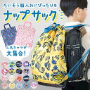キッズ ナップサック 楽天 キャラクター グッズ 体操着袋 体操着入れ バックパック リュック キティ マイメロ リトルツインスターズ パウパトロール ミニオン...