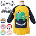 スモック 子供 楽天 幼稚園 小学生 エプロン 長袖 スモッグ お食事エプロン 遊び着 100 120 140 男の子 女の子 キッズ 子ども こども 絵画 習...
