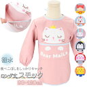 スモック 子供 楽天 長袖 エプロン ベビーエプロン スモッグ お食事エプロン 遊び着 90 100 110 120 幼稚園 男の子 女の子 キッズ 赤ちゃん ...