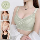 ブラジャー フルカップ ノンワイヤー 楽天 レース ノンワイヤーブラ ブラ 着痩せブラ 着痩せ 着やせ 小さく見せる おしゃれ セクシー 大人 かわいい 可愛い インナーウェア インナーウエア ルームウェア インナー 下着 アンダーウェア ランジェリー