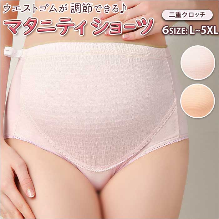 マタニティショーツ 深履き 楽天 綿 コットン マタニティ ショーツ マタニティー パンツ マタニティー..