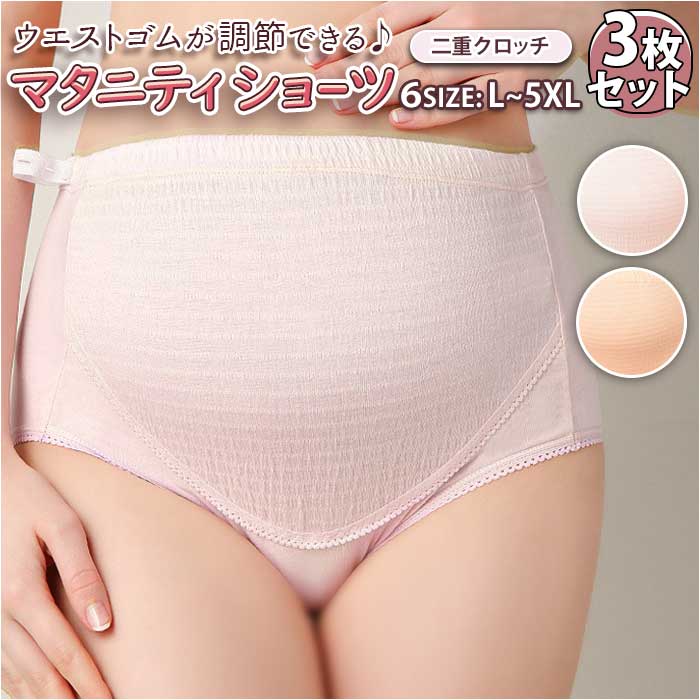 マタニティショーツ 深履き 3枚セット 楽天 綿 コットン マタニティ ショーツ マタニティー パンツ マ..