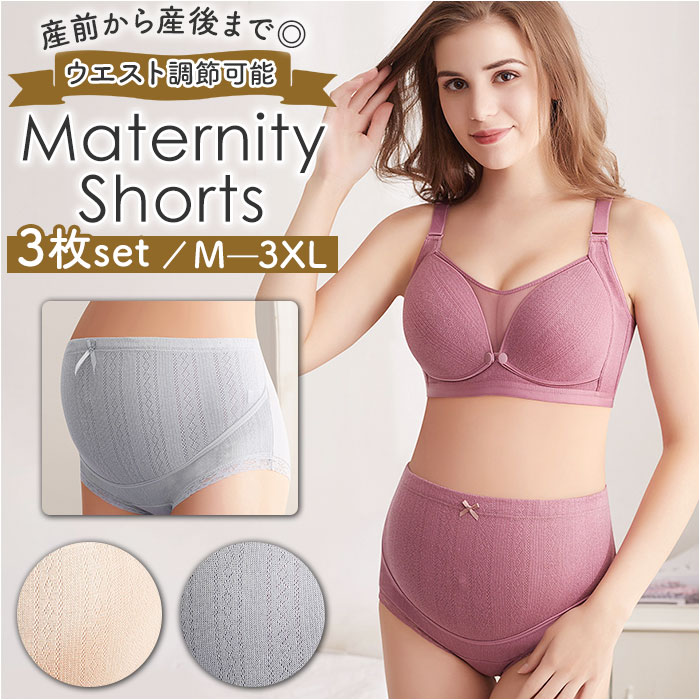 マタニティショーツ 深履き 3枚セット 楽天 綿 コットン マタニティ ショーツ マタニティー パンツ マタニティーショーツ すっぽり ハイウエスト お腹まで 妊婦 妊娠 ママ お腹 サポート 下着 レディース マタニティショーツ マタニティインナー インナーウエア