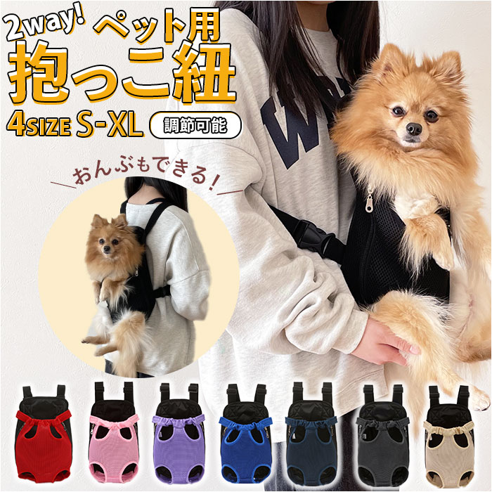 ペット 抱っこ紐 楽天 抱っこひも 猫 キャリーバッグ キャリーバック 犬 スリングバッグ 抱っこバッグ 抱っこバック ドッグスリング ペットキャリー おんぶ紐 犬スリング ペットキャリーバッグ ペットキャリーリュ