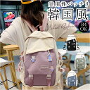 リュック 通学 女子 楽天 バックパック デイパック デイバック リュックサック 大容量 a4 A4 軽量 軽い 韓国風 中学生 高校生 おしゃれ 可愛い おで...