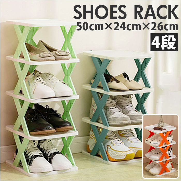 靴 収納ラック 楽天 靴入れ 玄関収納 靴収納棚 シューズラック 靴置き スリッパラック シューズボ ...