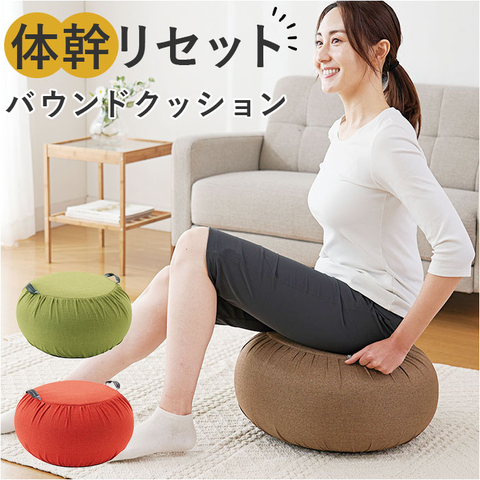 COGIT コジット 体幹 トレーニング クッション 楽天 滑り止め はずむ バランスボール 弾む 固さ 調整可能 空気入れ すべり止め すべりどめ リラックス...