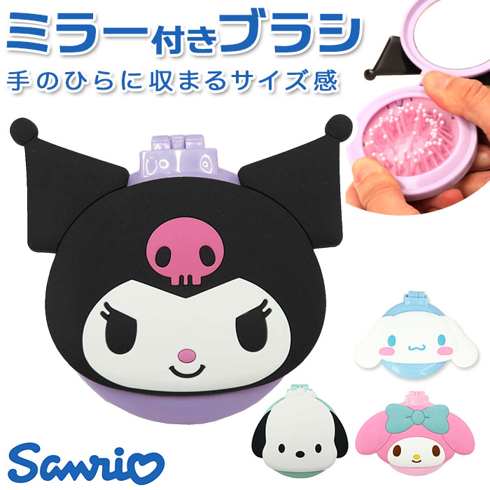 ヘアブラシ キャラクター 楽天 クロミ ヘアーブラシ マイメロ ブラシ シナモロール ポチャッコ コ ...