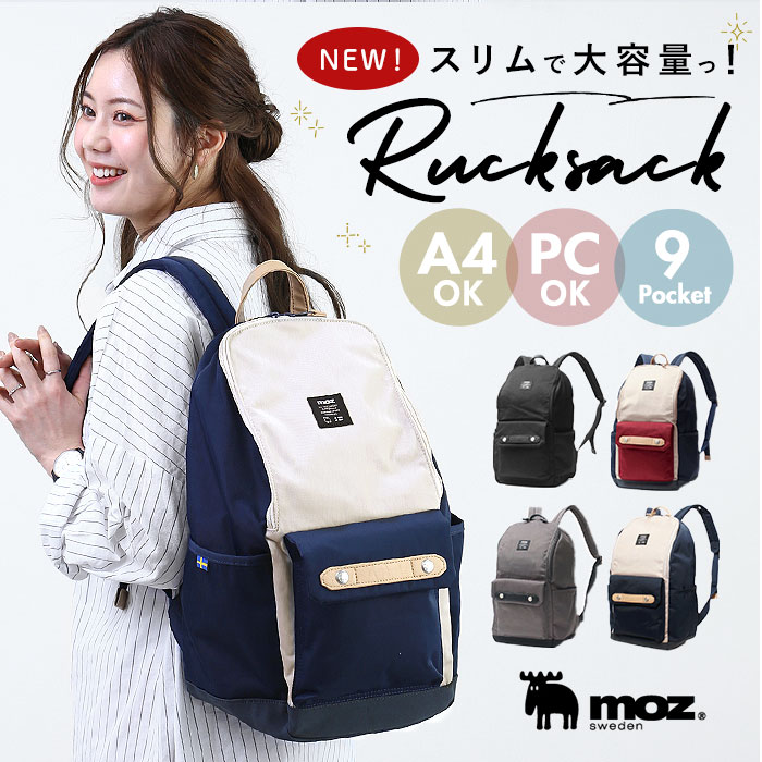 モズ リュック レディース moz リュック モズ ZZCI-03L 楽天 デイパック リュックサック パックパック レディース 通勤 通学 大容量 A4 軽量 軽い PC 背面ファスナー ポケット 多い おしゃれ シンプル 大人 かわいい マザーズバッグ ママリュック メンズ ユニセックス レディースバッグ