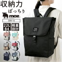moz リュック モズ ZZEI-12 楽天 デイパック リュックサック パックパック レディース 通勤 通学 大容量 A4 B4 軽量 軽い 背面ファスナー ...