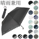 日傘 晴雨兼用 折りたたみ 楽天 レディース 折りたたみ傘 折り畳み傘 晴雨兼用傘 おしゃれ 大人 かわいい シンプル UVカット 99%以上 UPF50+ 遮光 雨晴兼用 50cm 55cm ブラックコーティング 通勤 通学 携帯 置き傘