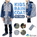 レインコート キッズ オシャレ ランドセル対応 楽天 ランドセル レイン コート 子供 子ども 男の子 リュック フード付き 男子 男児 反射材 リフレクター ...