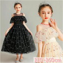 ドレス 子供 ピアノ 発表会 楽天 おしゃれ お洒落 ロングドレス 半袖 子供ドレス 女の子 かわいい 可愛い ワンピース フォーマル パーティードレス 演奏会...