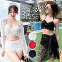 レディース 水着 3点セット 楽天 ビキニ タンキニ 体型カバー 3点 セット レース 羽織 セパレート ツーピース かわいい 可愛い 大人 おしゃれ 夏 海 ...