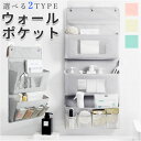ウォールポケット 収納 楽天 収納ポケット つり下げ収納 吊り下げ 収納 吊り下げ収納 ポケット収納 壁掛け ポケット 壁面収納 小物入れ 小物収納 小物 ケー...