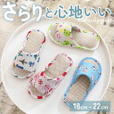 子供用 スリッパ 通販 ルームシューズ 室内履き サンダル キッズ 18 19 20 21 22 cm 子ども用スリッパ 女の子 男の子 トイレ 子ども こども...