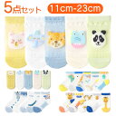 キッズ 靴下 男の子 楽天 通気性 くつ下 レッグウェア ソックス 子供用ショートソックス クルー丈 ボーイズ 薄手 アンクルソックス 子供用靴下 登園 登校 ...