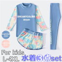 水着 女の子 セパレート 楽天 約 100 110 120 ラッシュガード 3点セット キッズ 約 130 140 150 上下セット 長袖 長ズボン セットア...