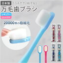 プラチナナノ 歯ブラシ 楽天 やわらかめ 万毛歯ブラシ ハブラシ 除菌 Ptnano 万毛 manmou R はみがき 歯磨き ハミガキ やわらか 歯茎 マッサ...