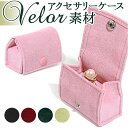 アクセサリーケース 携帯用 楽天 アクセサリーボックス ジュエリーボックス 小物入れ ジュエリーケース コンパクト おしゃれ 可愛い ジュエリー アクセサリー ...