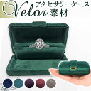 アクセサリーケース 携帯用 楽天 アクセサリーボックス ジュエリーケース 小物入れ ジュエリーボックス コンパクト 可愛い おしゃれ ジュエリー アクセサリー ...