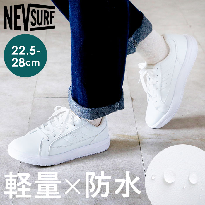 NEV SURF スニーカー 白 nev-1070 楽天 運動靴 防水 白シューズ ホワイトスニーカー 通学 白スニーカー 白靴 中学生 女の子 男の子 高校生 ネブサーフ レディース メンズ 軽量 軽い キッズ ジュニア 大人 靴 シューズ レディースシューズ レディース靴