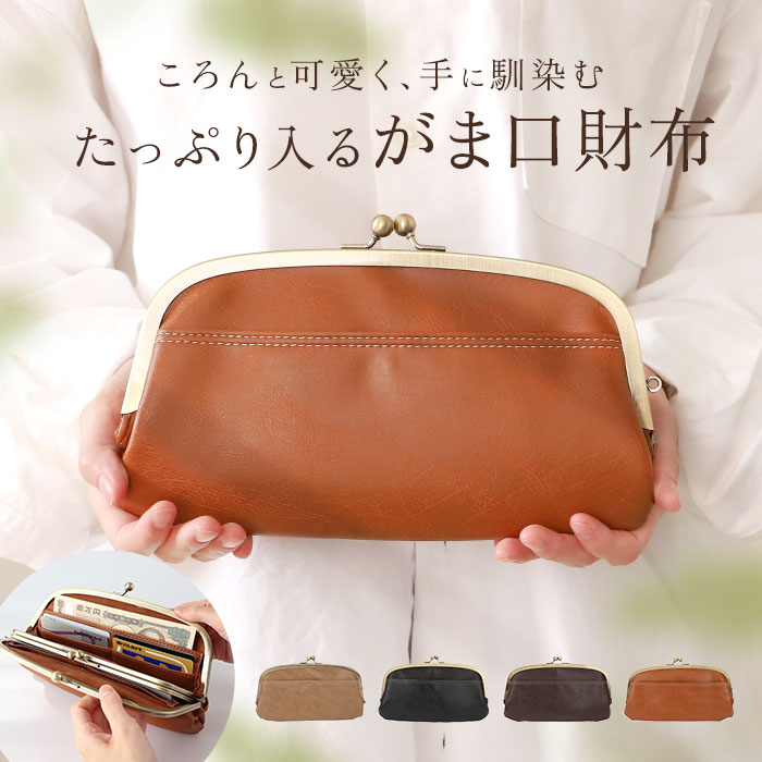 がま口財布 長財布 楽天 かわいい がまぐち財布 がまぐち さいふ がま口 財布 レディース 大容量 カード入れ 多い おしゃれ シンプル 大人 かわいい カジ...