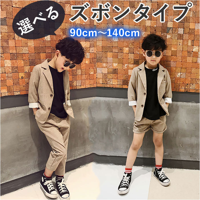 スーツ 男の子 フォーマル 楽天 ロング 7分袖 ジャケット 2点セット パンツ ショートパンツ 子供服 キ..