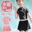 キッズ 水着 セパレート 女の子 楽天 キッズ水着 スカート スイムウェア 半袖 ラッシュガード 子供 こども 子ども 練習用 女の子用 おしゃれ スイミング レジャー スクール 学校 プール