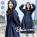 レインコート レディース 楽天 アウター コート トレンチコート レインウェア ロングコート カッパ 合羽 Aライン 雨具 自転車 おしゃれ かわいい 通勤 通...