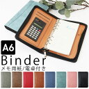 バインダー A6 メモ 電卓 楽天 ポケット付き 二つ折り ペンホルダー 穴 メモ用紙 メモ帳 バインダー ルーズリーフ クリップ ジッパー バッグ ビジネス ...