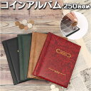 コインアルバム 250 通販 250枚 コイン アルバム アルバムコイン ホルダー コインホルダー ポケット ポケットタイプ 収納 収集 保存用 保存 硬貨 貨...