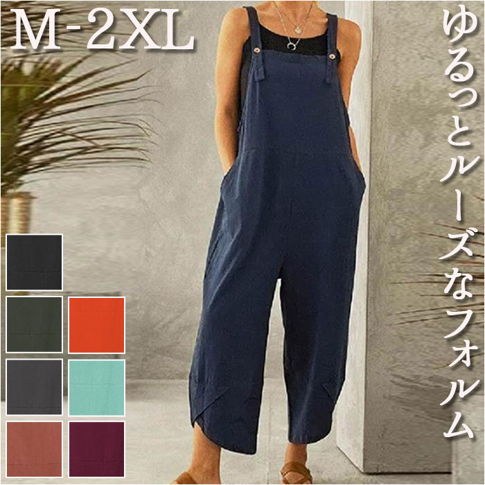 サロペット レディース 楽天 オーバーオール オールインワン ワイドパンツ パンツ ボトムス おしゃ ...
