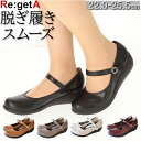 リゲッタ パンプス Regetta R19001 楽天 レディース ストラップ ウェッジソール ラウンドトゥパンプス ラウンドトゥ ウェッジパンプス ヒール 5cm 履きやすい 歩きやすい 仕事 ビジネス Re:getA 入学式 卒業式 結婚式 パーティー 靴 シューズ カジュアルシューズ