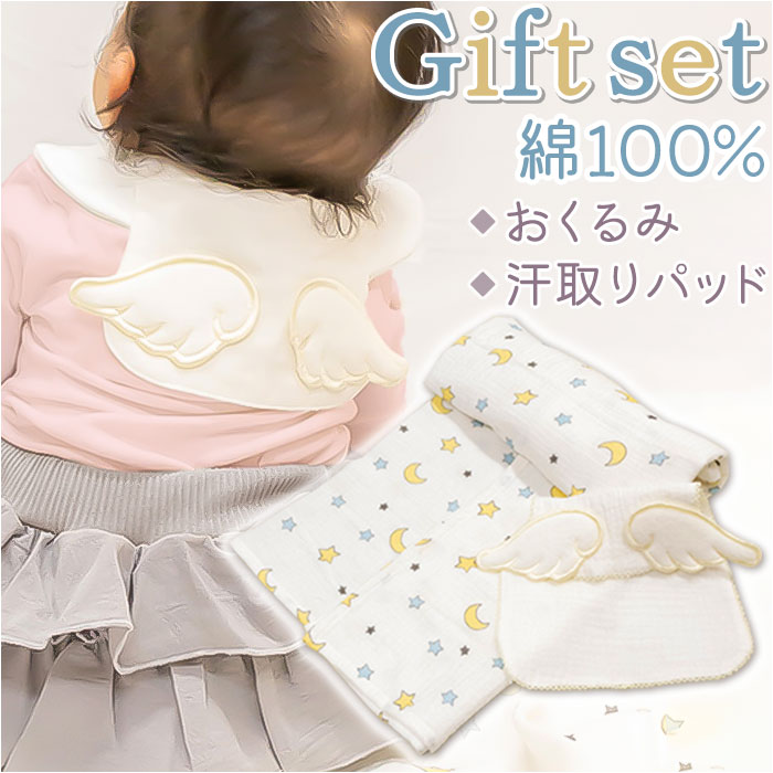 出産祝い ギフトセット アエナック 楽天 ベビーギフトセット 女の子 男の子 ガーゼセット Aena ...