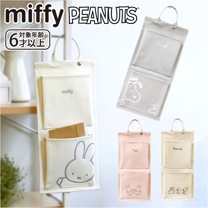 キャラクター スリム ウォールポケット 楽天 使いやすい ポケット スリムタイプ 2段 ホックボタン ...