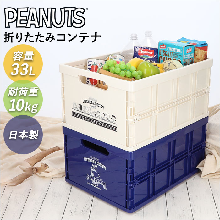 折り畳み コンテナ キャラクター 楽天 ボックス コンテナボックス 収納ボックス 折りたたみ 積み重 ...