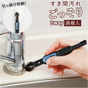 掃除 ブラシ 楽天 隙間掃除 汚れごっそり溝職人 掃除ブラシ キッチン汚れごっそりすき間職人 キッチンブラシ ミニブラシ ヘラ へら すき間掃除 すき間洗いブラシ 五徳 排水口 台所掃除 台所用 掃除用品 グッズ 生活雑貨