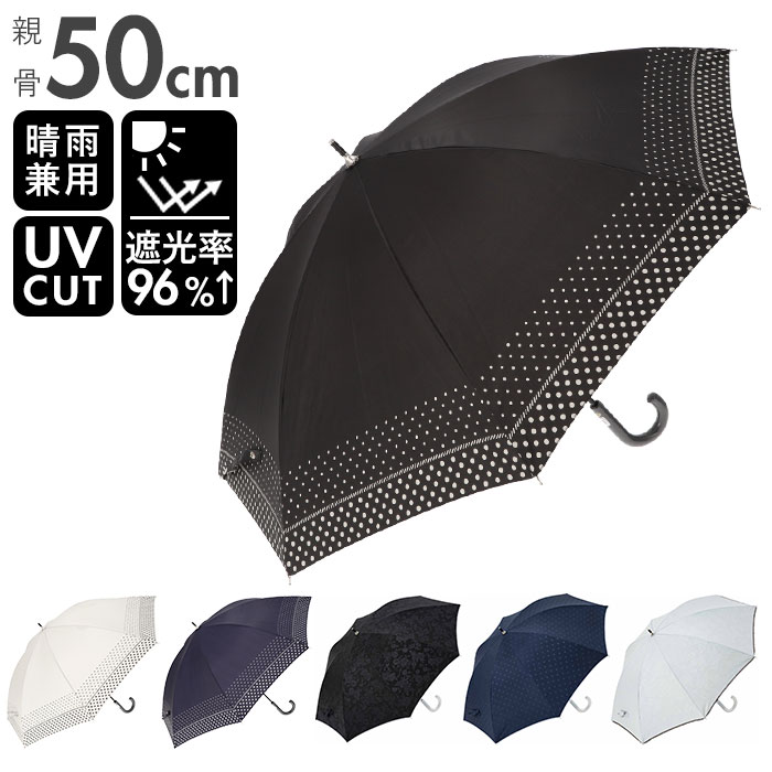 晴雨兼用 長傘 50cm 楽天 雨傘 傘 かさ レディース 晴雨兼用傘 日傘 パラソル シルバコーティング アン..