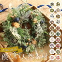 リース 玄関 楽天 造花 インテリア 雑貨 春 オールシーズン 玄関飾り フェイクフラワー チュラルリース Mサイズ おしゃれ かわいい 母の日 贈り物 ギフト...