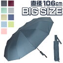 自動開閉 折りたたみ傘 晴雨兼用 楽天 三つ折り 三つ折り傘 雨傘 ワンタッチ 折り傘 折り畳み傘 日傘 晴雨傘 12本骨 丈夫 おしゃれ シンプル コンパクト 通勤 ビジネス