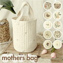 ベビー 哺乳瓶 おむつ バッグ バック 楽天 ミニバッグ ミニバック ポーチ キルティング 刺繍 哺乳瓶バッグ 哺乳瓶バック 哺乳びんホルダー 哺乳瓶ケース お...