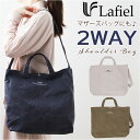 Lafiel ラフィール トートバッグ 帆布 楽天 ショルダー ショルダーバッグ ショルダーバック トートバック トート マザーズバッグ マザーズバック 手提げ...