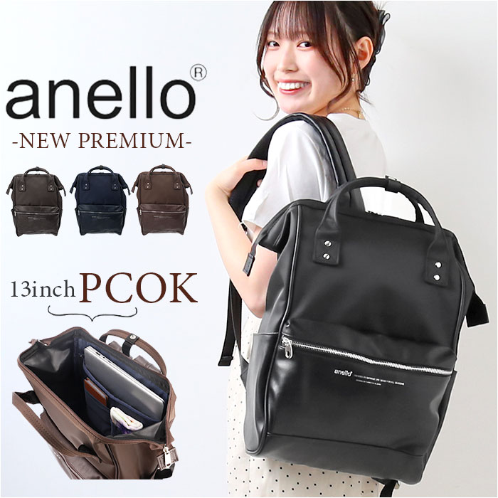 アネロ リュック anello ATB4265 楽天 ビジネ