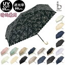 ビコーズ 傘 because 通販 折りたたみ傘 日傘 遮光 晴雨兼用傘 折り畳み傘 晴雨兼用 UVカット 手開き 50cm 50センチ かさ カサ おしゃれ シンプル 大人 かわいい 通勤 通学 携帯 置き傘 女性 女の子 PUコーティング ブラックコーティング