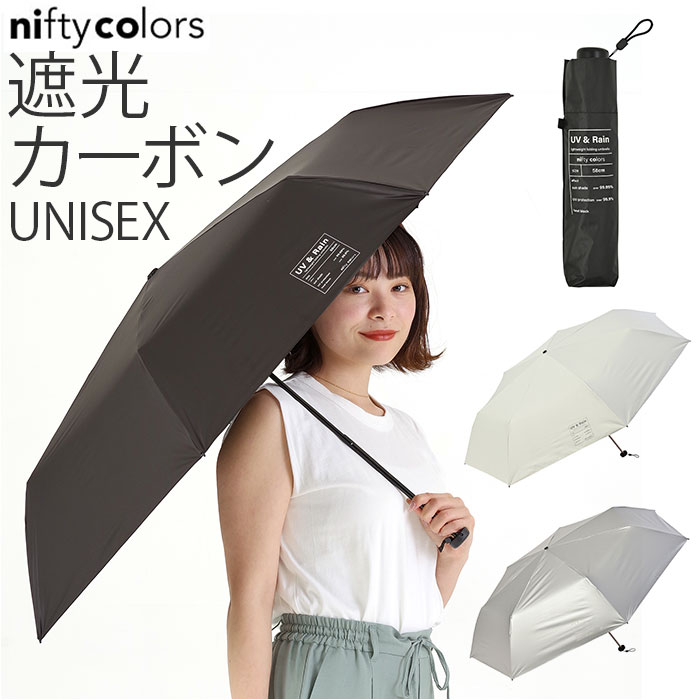 折りたたみ傘 レディース メンズ 楽天 日傘 58cm 晴雨兼用傘 折り畳み傘 傘 雨傘 遮光 カー ...