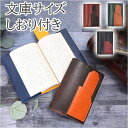 ブックカバー 文庫 楽天 しおり グリーフル 文庫本サイズ Greeful 合皮 革 puレザー 本 カバー おしゃれ ブック 文房具 文具 贈り物 ギフト 男...